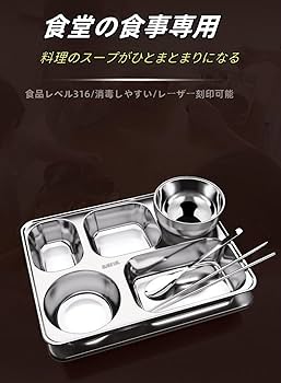 ワンプレート ランチプレート 4仕切り カレー皿 ステンレス皿10枚 BBQsN 楽天市場】＼10枚購入⇒1枚あたり400円／ カレー皿 ステンレス